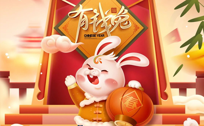 兔歲添福氣 兔來喜氣濃 ！
